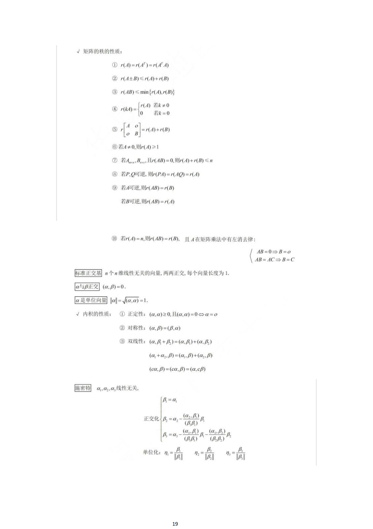 福建自考04184線性代數(shù)(經(jīng)管類)知識點押題資料