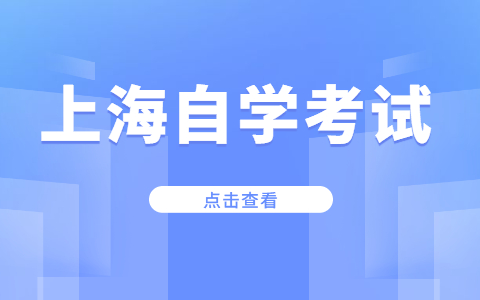 福建省自考本科第二學(xué)歷有用嗎