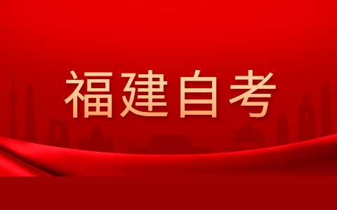 福建省自考思想道德修養(yǎng)與法律基礎小練習5