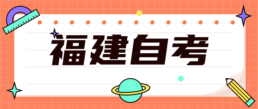 2022年4月福建自考：國(guó)際貿(mào)易實(shí)務(wù)(?？?考試科目