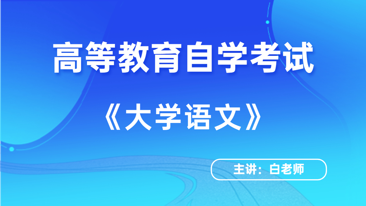 福建自考00015英語二