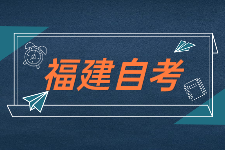 大公司承認福建成人自考本科學歷嗎?