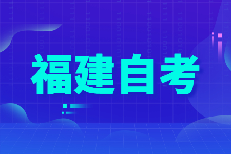 福建省自考生能申請(qǐng)去美國(guó)留學(xué)嗎？